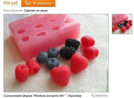 Силиконовая малина
