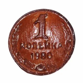 1 копейка 200