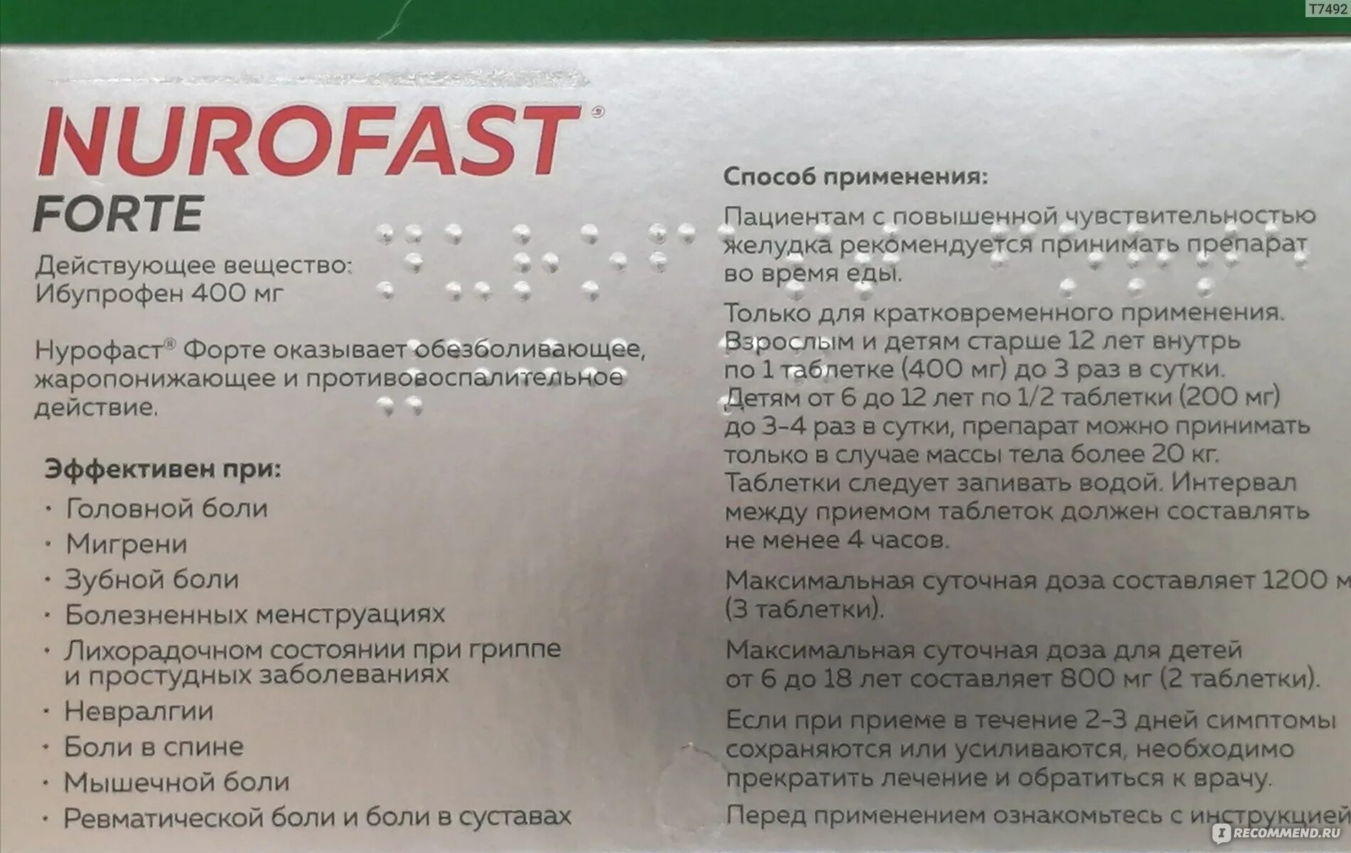 Форте от чего помогает. Нурофаст 400мг. Нурофаст форте от чего таблетки. Нурофаст 400. Нурофаст форте инструкция по применению.