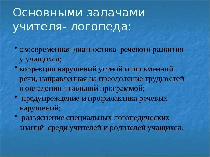 Задачи диагностики развития