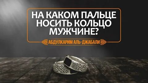 На какой палец одевают перстень мужчины