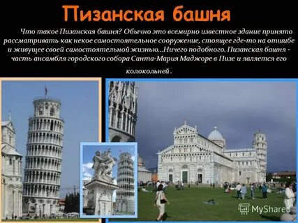 Историческое и культурное наследие средних веков презентация