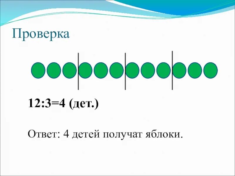 Смысл действия деления 2 класс презентация. Конкретный смысл деления. Конкретный смысл действия деления 2 класс. Задачи на конкретный смысл действия деления. Задачи раскрывающие смысл деления.