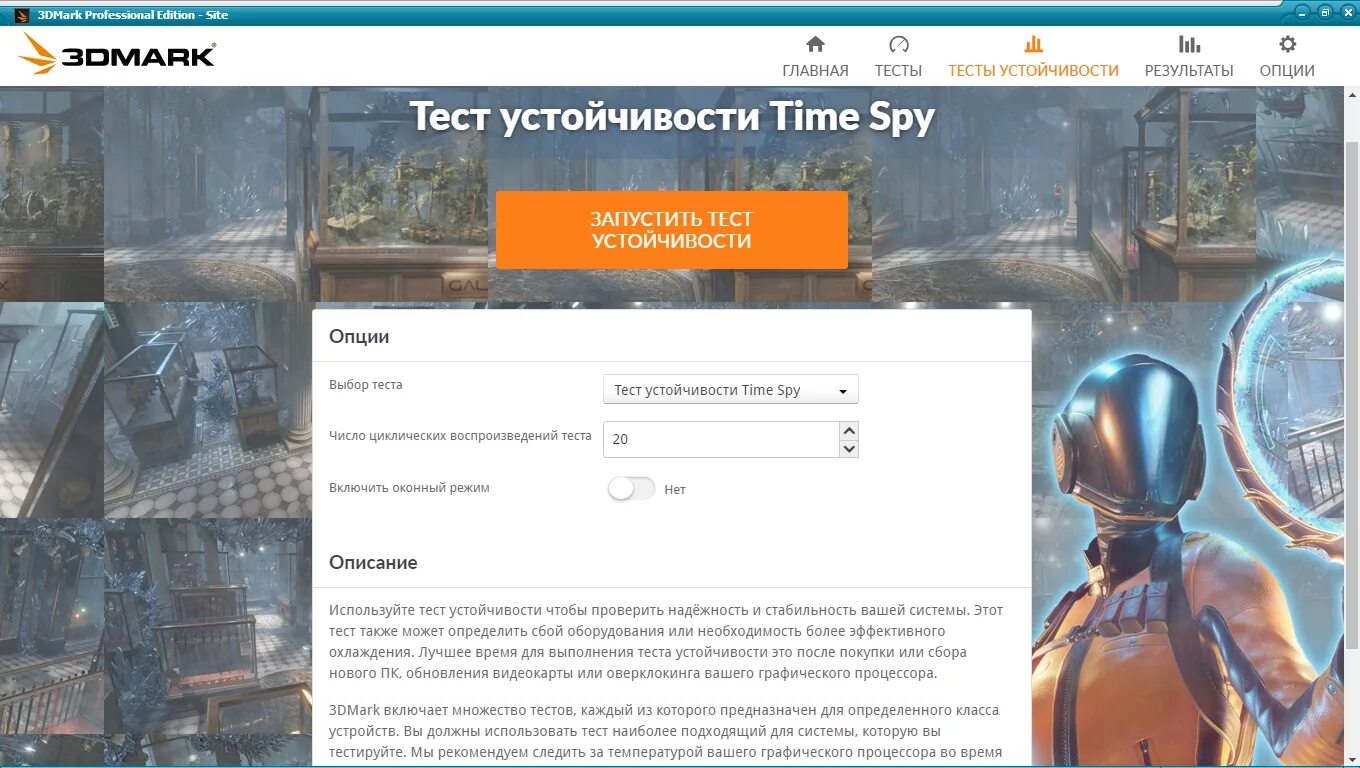 3d mark тест видеокарты. 3dmark тест. 3д марк тест видеокарты. скриншоты тестов 3dmark. futuremark 3dmark professional.