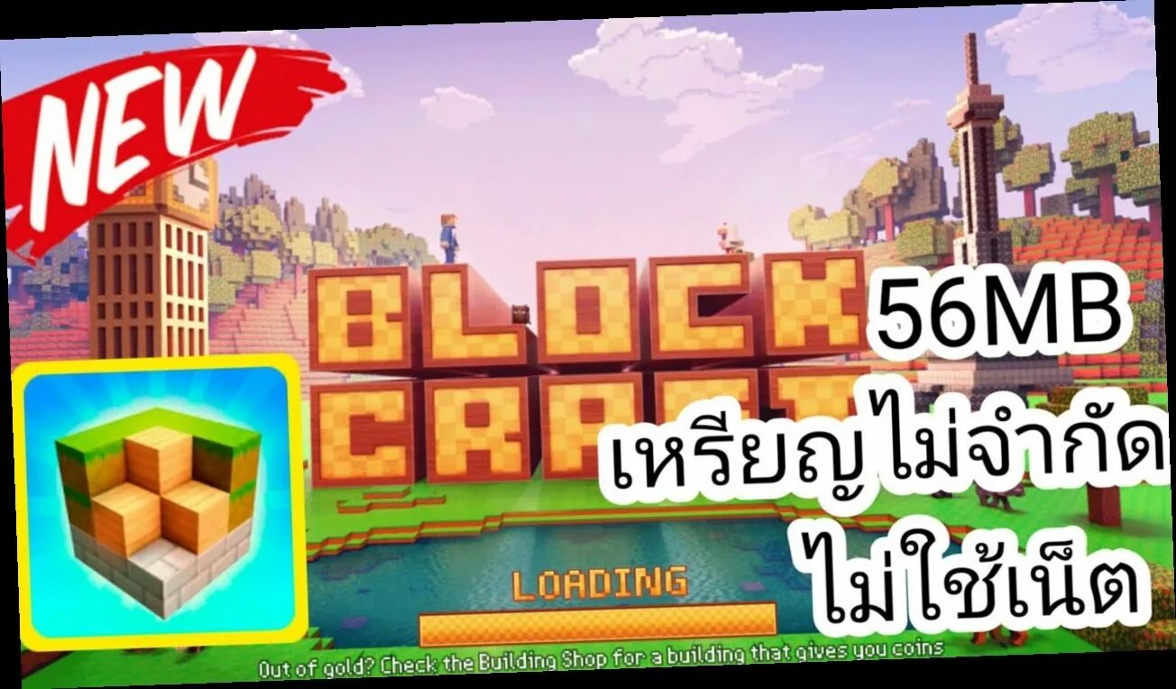 Block craft 3d открыты все. Mini Block Craft Mod. Block Craft 3d. Рыжик играет в блок крафт 3д. Block Craft 3d Alphabet Lore.