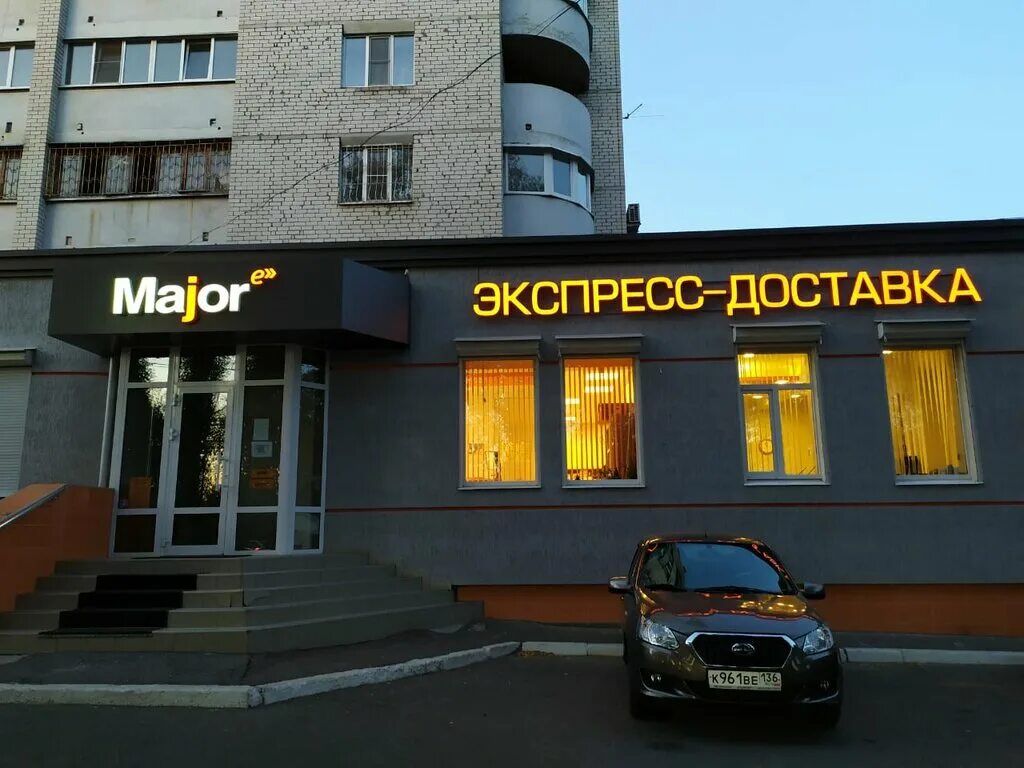 Express воронеж