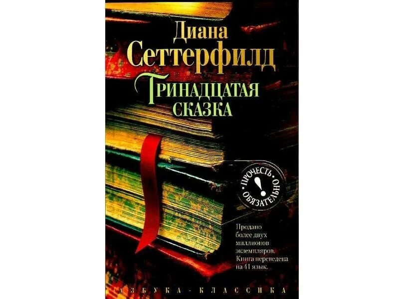 Книга 13 история