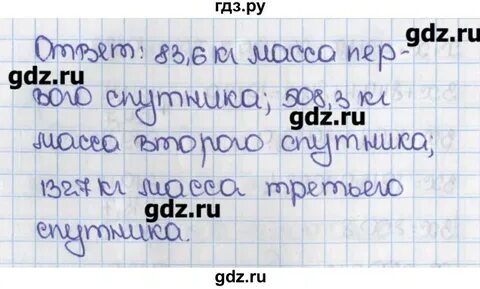 Математика 4 класс номер 205 страница 45