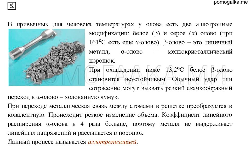 Практическая работа решение задач неметаллы