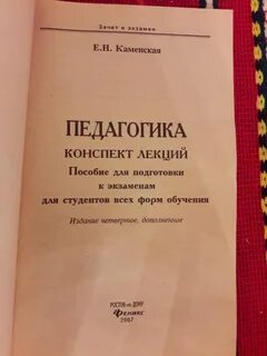 Педагогика конспект