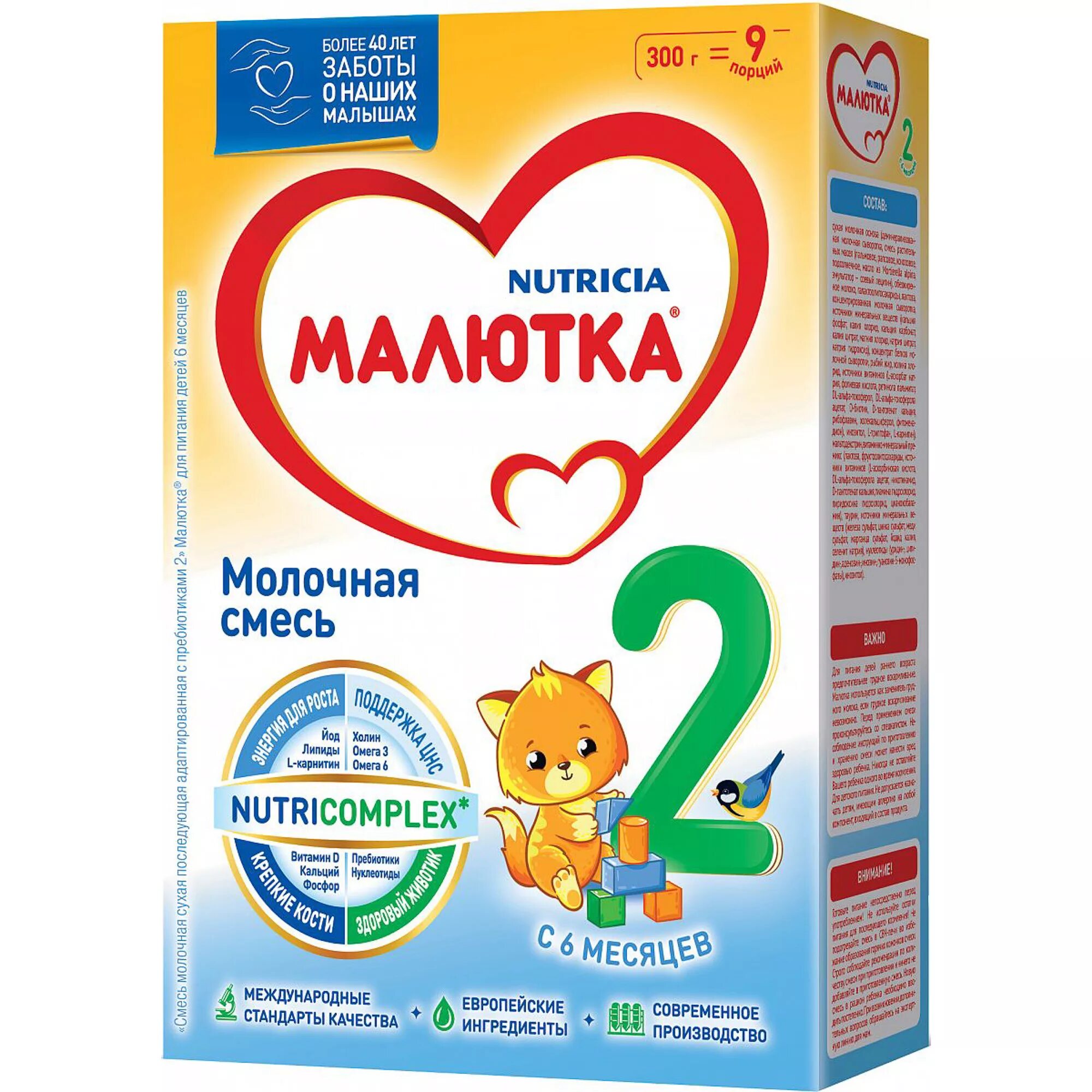 Молочная смесь малыш. Малютка 3 детское молочко 300г. смесь малютка (nutricia) кисломолочная 1 (с рождения) 600 г.
