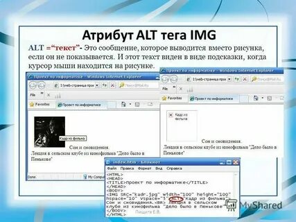 Img alt это