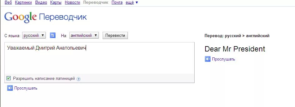 Карта перевести на английский. Перевести с английского на русский. Переводчик с английского на русск. Переводчик с английского на р. Гугл переводчик с английского на русский.