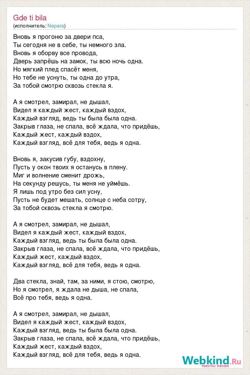 Симонов песни где ты была. Под утро текст. Текст песни под утро. Где ты песня. Где же ты песня.