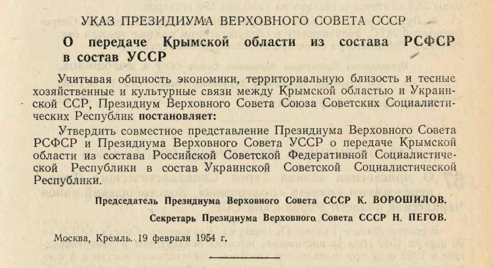 Образование ссср республики. Ссср флаг украинской сср. Герб украинской сср. Усср язык. Гимн советской украины слова.