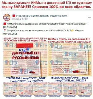 Сборник егэ русский язык 2023 ответы