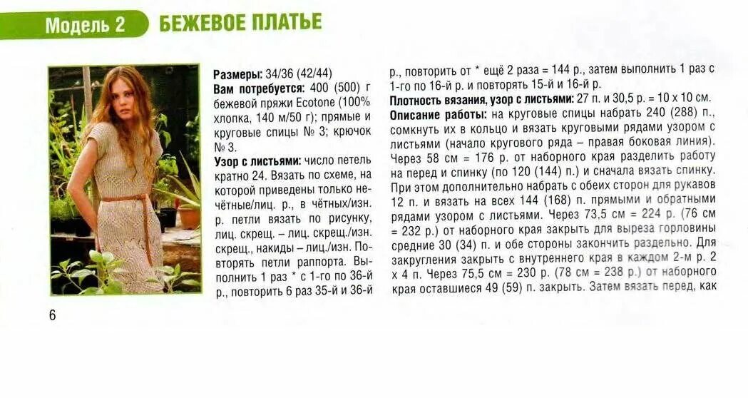 вывязывание столбиков с накидом крючком. условные обозначения в схемах по вязанию спицами. как набрать петли на спицах для начинающих для вязания. вязание крючком для начинающих пошаговые инструкции. как вязать крючком воздушные петли для начинающих пошагово.