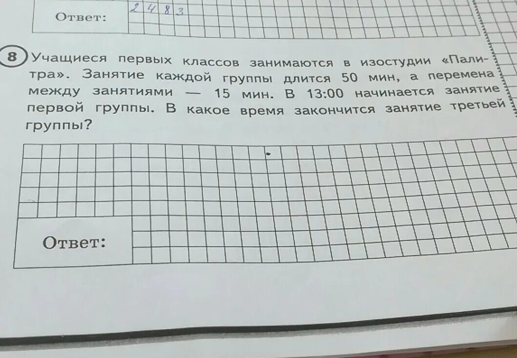 Урок длится 40 мин. Задачу учащихся 1 классов занимаются. Реши задачу учащиеся 1 классов занимаются в изостудии палитра. Учащиеся первых классов занимаются в изостудии палитра занятия. Помогите пж сделать задачу.