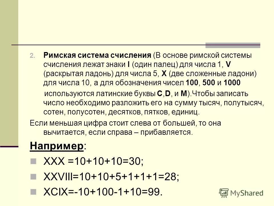 Сколько существует чисел в записи которых. Сколько разных цифр использовано для числа 7673600. Сколько различных цифр использовано для записи числа 751057. Сколько всего цифр существует. Сколько цифр в записи.