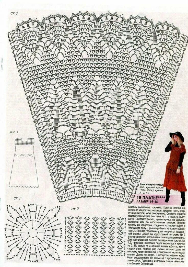 Юбка крючком со схемой и описанием. Юбка крючком схемы. Схема вязания юбки крючком. Юбка крючком схемы и описание. Схема вязания ажурной юбки крючком.