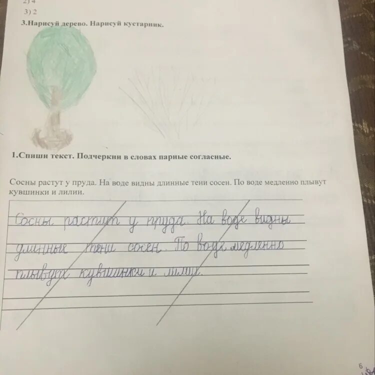 Парные согласные задания для дошкольников. Подчеркни в словах парные согласные простым карандашом. Диктант парных согласных. Парные согласные задания для дошкольников. Парные согласные буквы 2 класс.