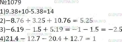 Матем 6 4.257. Математика 6 класс номер 1079. 6 Класс Мерзляк номер 1079. Гдз по математике номер 1079. Математика 6 класс Мерзляк 1079.