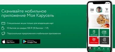 Карусель номер