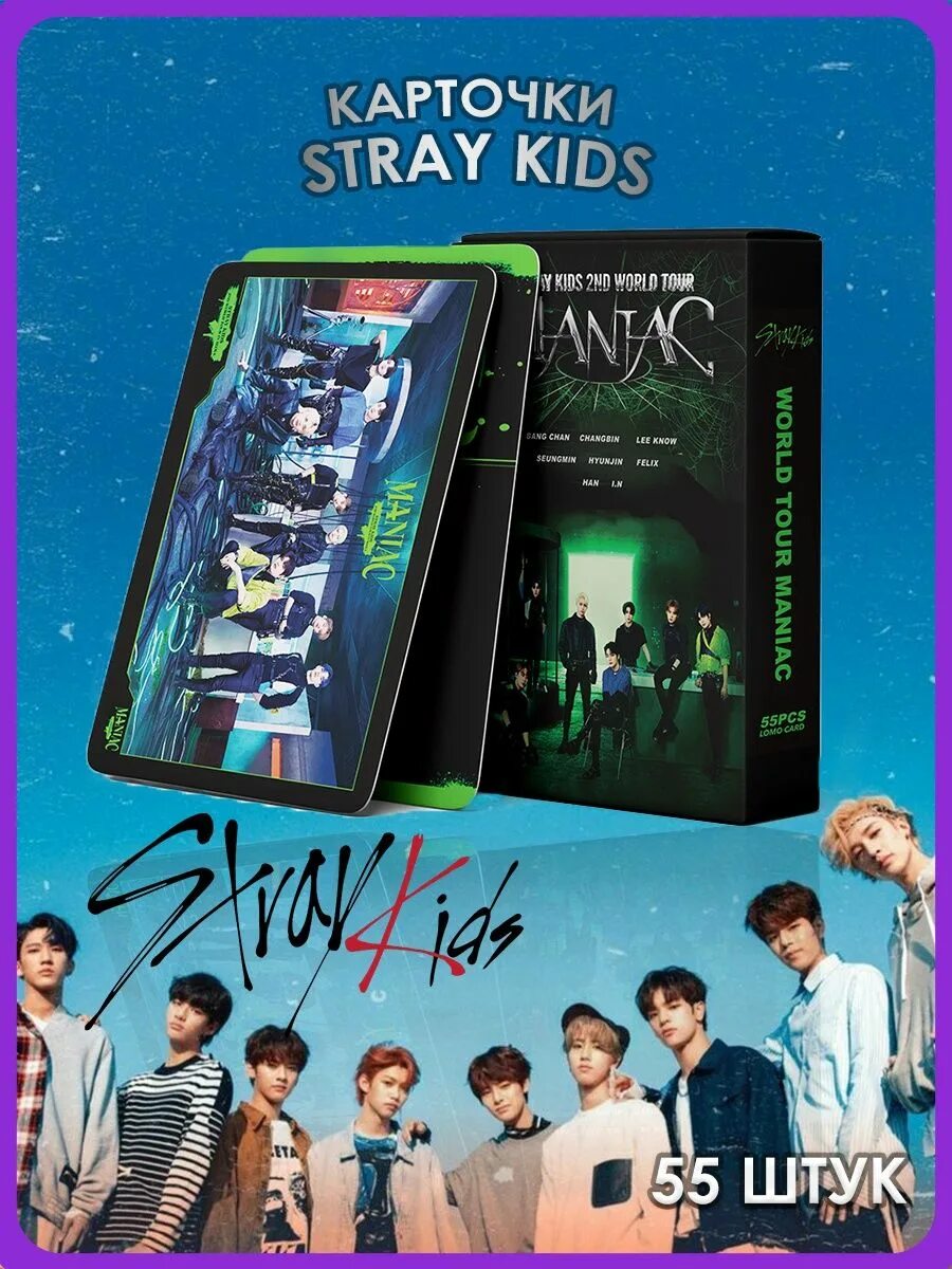 Набор карточек Stray Kids Maxident. Stray Kids набор карточек. Stray Kids с фанатами. Коллекционные карточки Stray Kids.