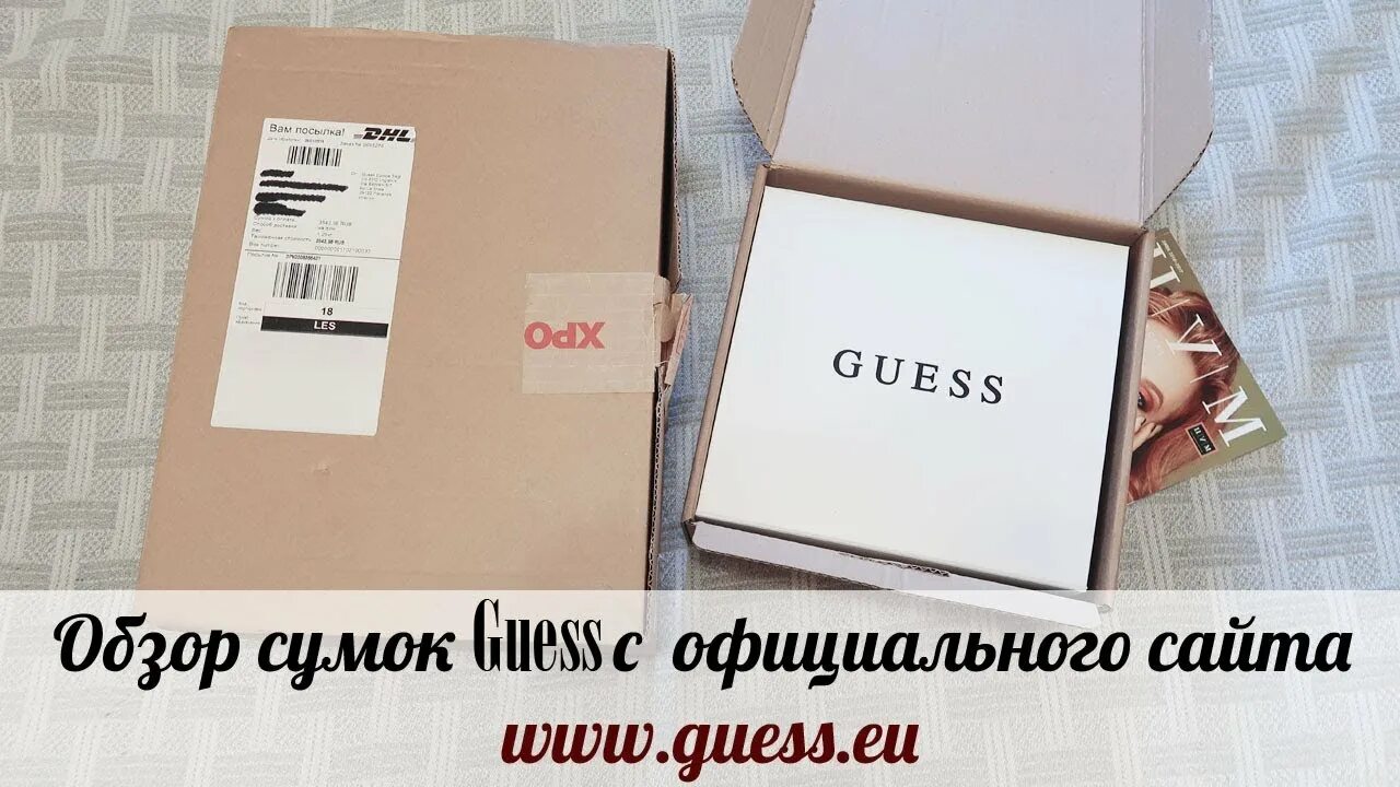Проверить сумку guess по штрих коду. Проверить сумку guess по штрих коду
