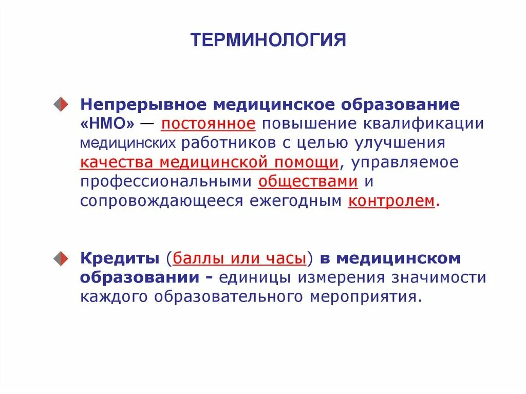 Медицинское образование статья