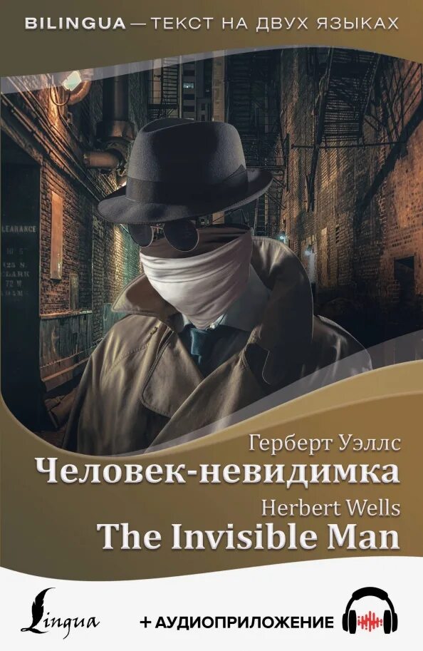 Cnhfwbb. Невидимка 5 6. Рисунок невидимый книга. Невидимка 5 6. Невидимка 5 6.