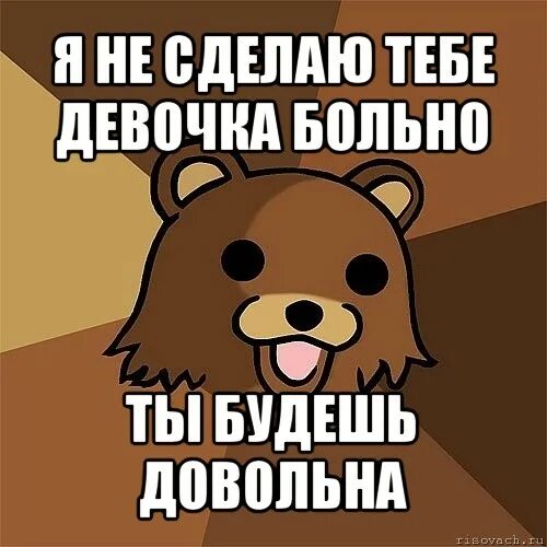 Я сделаю тебе больно. Улыбайся даже если тебе. Ты делаешь мне больно. Тебе больно. Так больно картинки.