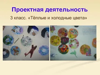 Проектная работа по изо