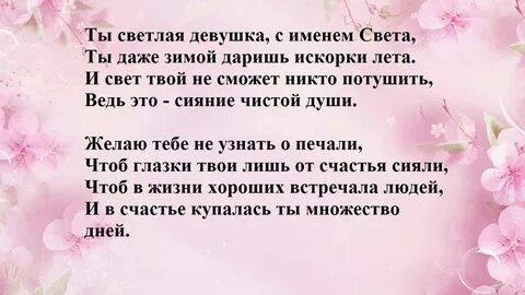 Детские песни про свету