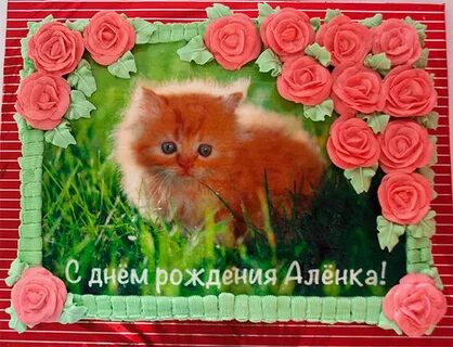 Открытки аленушке