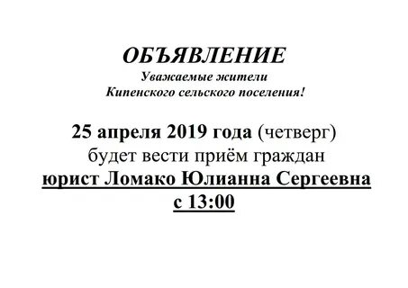 Апреля 2019 году