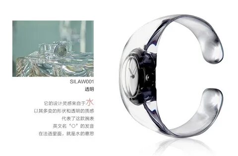 O watch