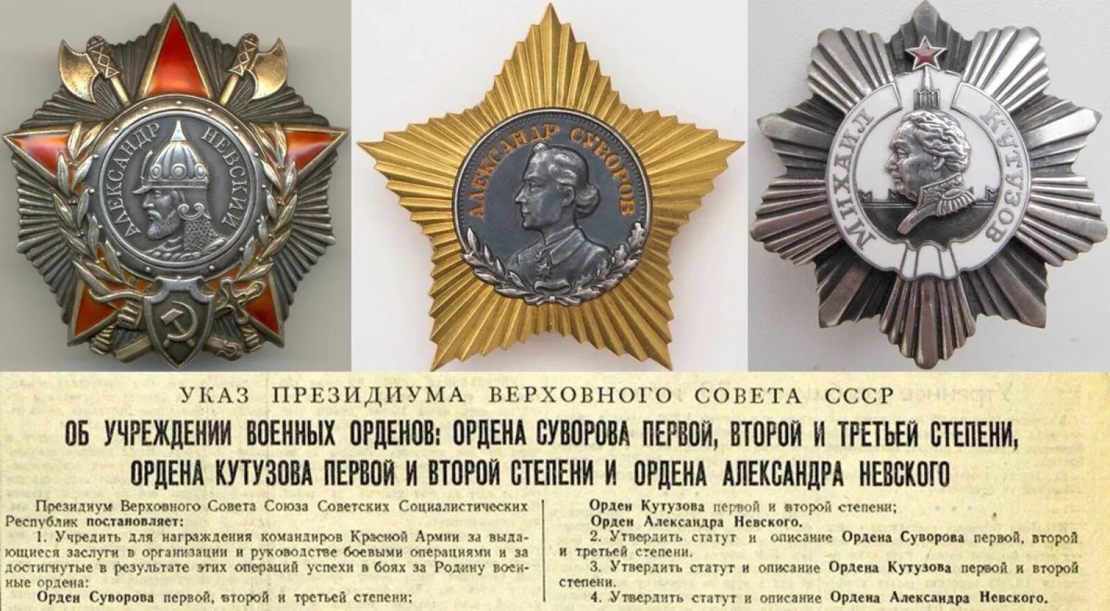 Каким знаком с 1944 года награждали пожарных. Орден Суворова Кутузова Невского Хмельницкого.