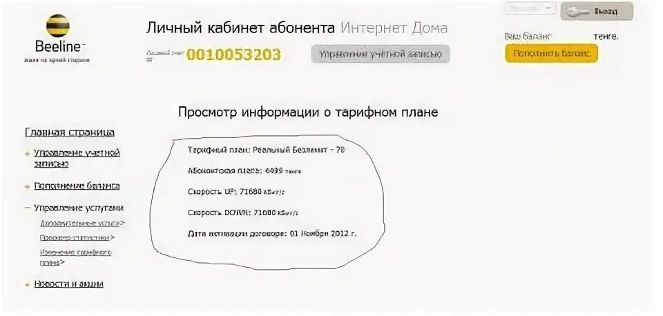 Интернет дома казахстан