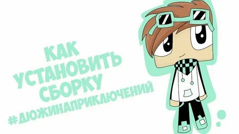 Лололошка эдит