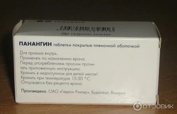 Панангин для чего назначают взрослым. Таблетки панангин на латыни. панангин на латыни ампулы. панангин рецепт. панангин рецепт на латинском.