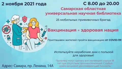 Вакцинация здоровых