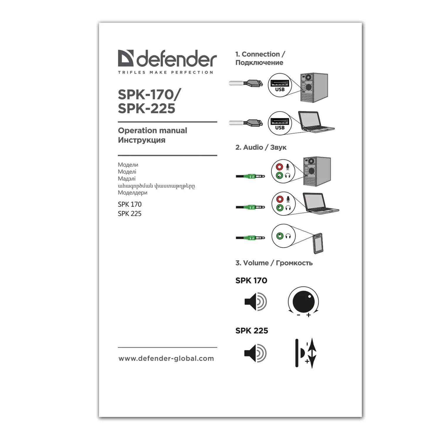 Колонки компьютерные Defender SPK-225, 2.0, 4 Вт, пластик, черные, 65220. Колонки компьютерные Defender SPK-225. Колонки Defender SPK 220/225. Defender SPK-225 65220. Defender spk 225