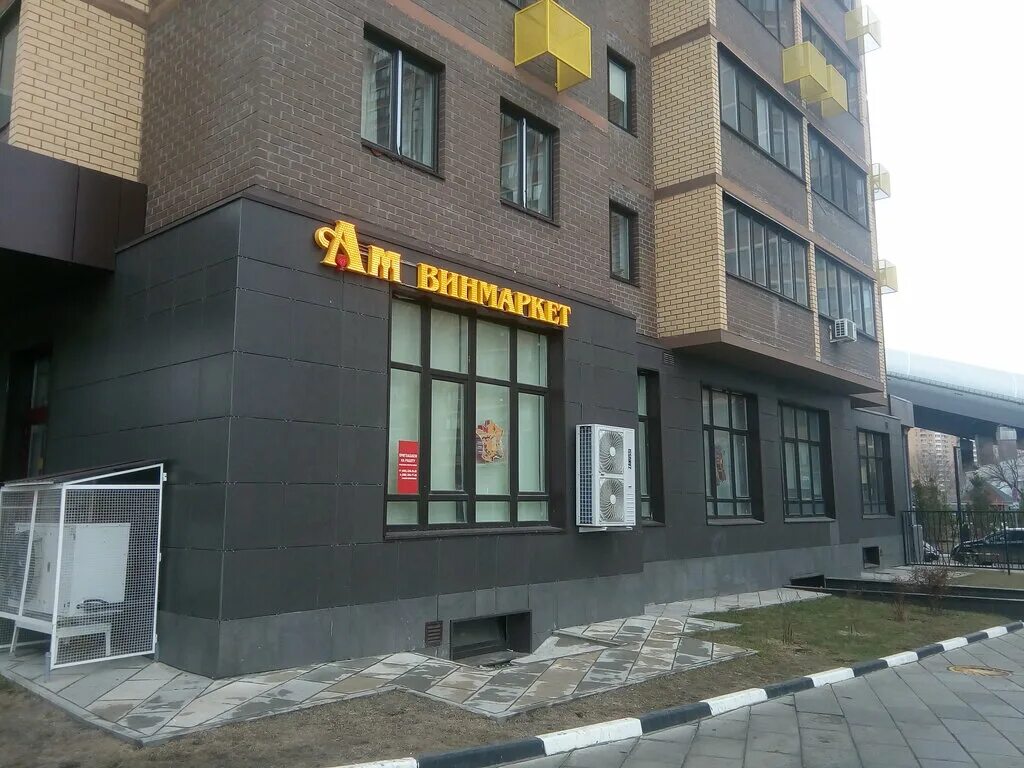 Магазин marshall в москве. Народного ополчения ароматный мир. Кирова 32 ароматный мир. Ароматный мир магазины в москве. Ароматный мир октябрьское поле.