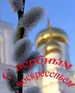 Воскресенье страна