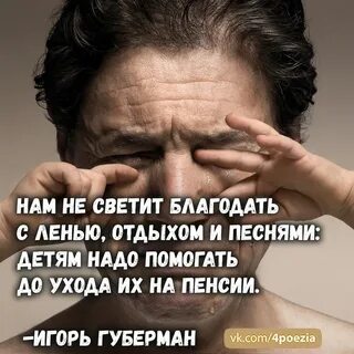 Гарики про детей