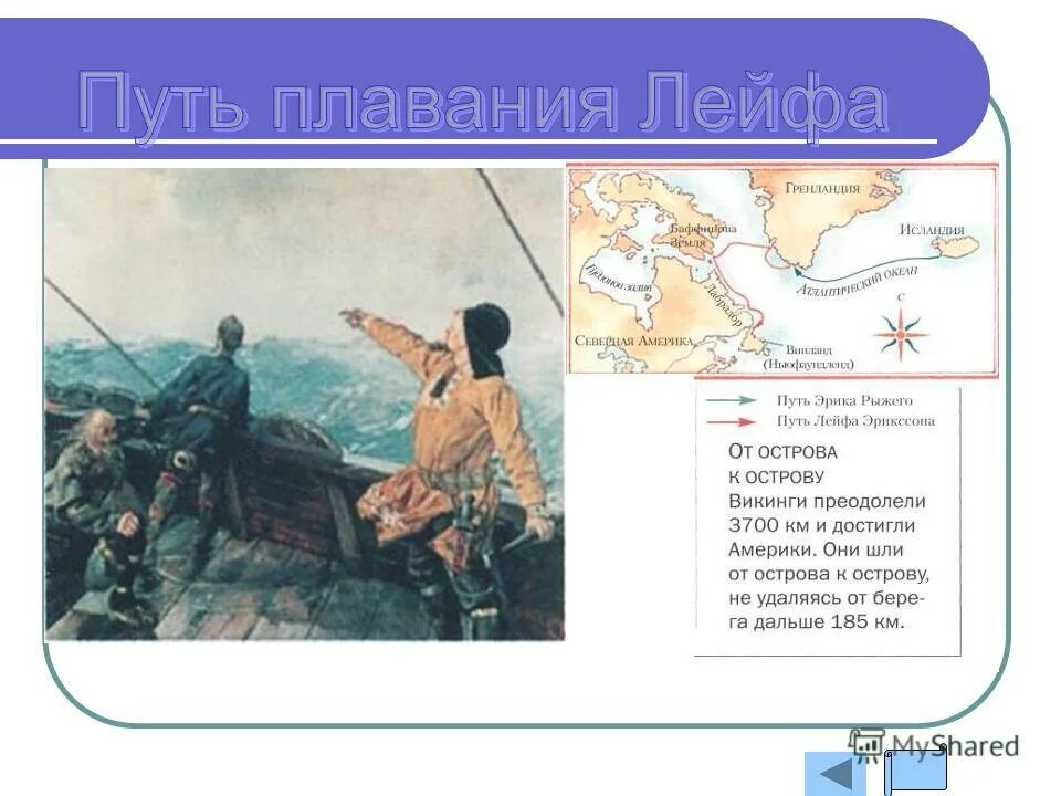 сколько путешествий совершил колумб. сколько длилось путешествие. маршрут путешествия фернана магеллана. сколько длилось путешествие. сколько длилось путешествие.