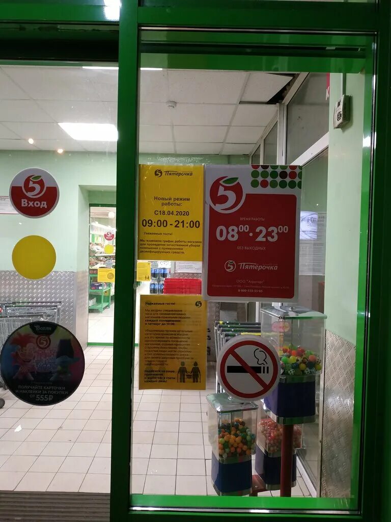 пятерочка дзержинского 45 новокуйбышевск. новокуйбышевск дзержинского пятерочка. проспект дзержинского 207 пятерочка.