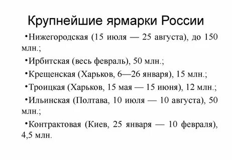 Крупнейший российский