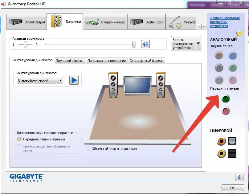 Realtek Audio панель. Realtek выходы. Реалтек аудио выход. Realtek не видит наушники